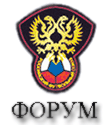 Форум о сборной России по футболу
